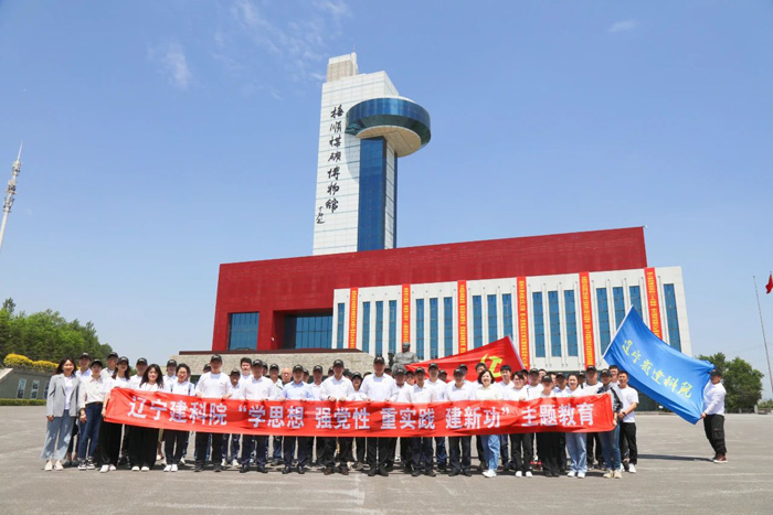 傳承雷鋒精神，弘揚榜樣力量——省建科院組織黨員干部參觀雷鋒紀念館(圖5)
