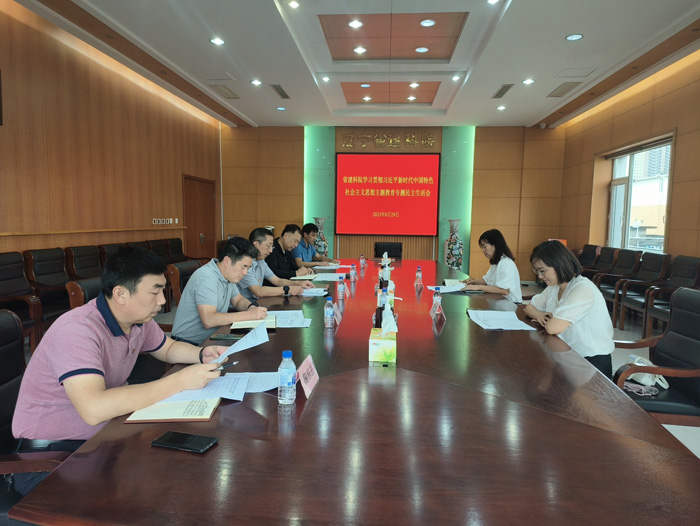 省建科院黨委召開學(xué)習(xí)貫徹習(xí)近平新時代中國特色社會主義思想主題教育領(lǐng)導(dǎo)班子專題民主生活會(圖1)