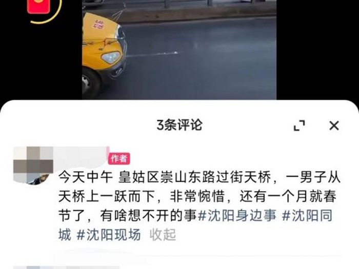 依法打擊網(wǎng)絡(luò)謠言，沈陽公安在行動！(圖3)